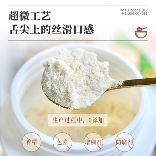 【东健堂-品牌直供】茯苓百合美龄粥300g*3罐 商品图1