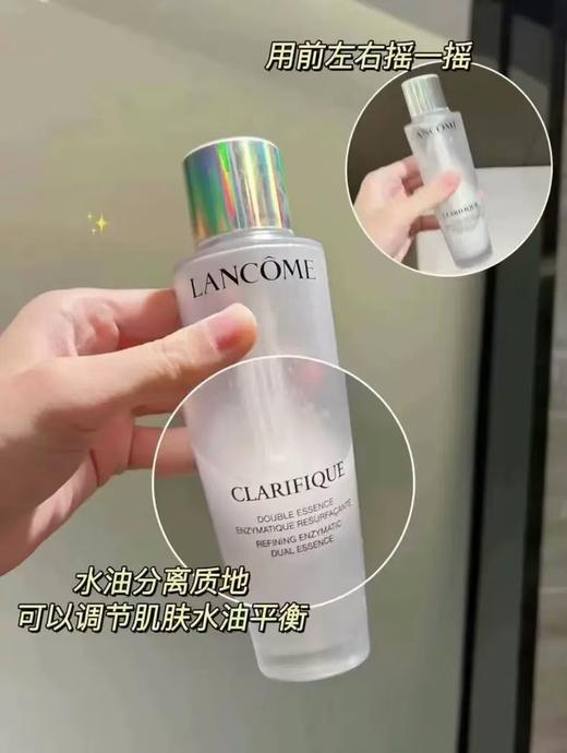 兰蔻净澈焕肤双重精华水 商品图2