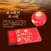 五芳斋韵月月饼礼盒【8饼8味480g】广式月饼中秋节送礼 商品缩略图3