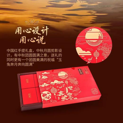 五芳斋韵月月饼礼盒【8饼8味480g】广式月饼中秋节送礼 商品图3