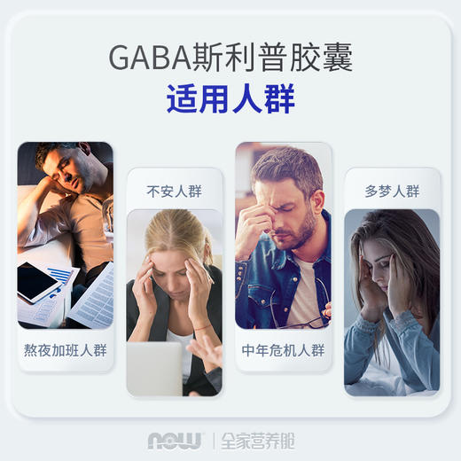 NOW诺奥 GABA γ-氨基丁酸胶囊 500mg 100粒 商品图3