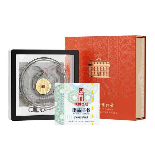 山鬼令平安扣 中国钱币博物馆文创 （现货） 商品图7