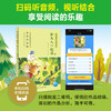 快乐读书吧·同步阅读书系一年级-三年级 商品缩略图4