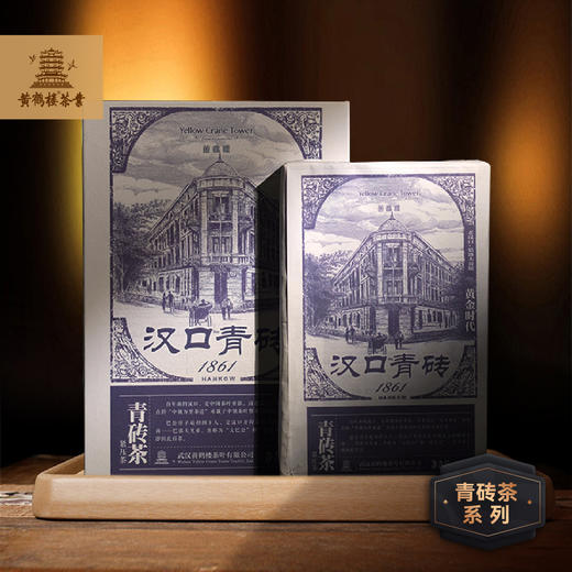 【武汉-江夏】江城百臻黄鹤楼汉口青砖流金岁月/黄金时代/百年记忆500g 商品图5