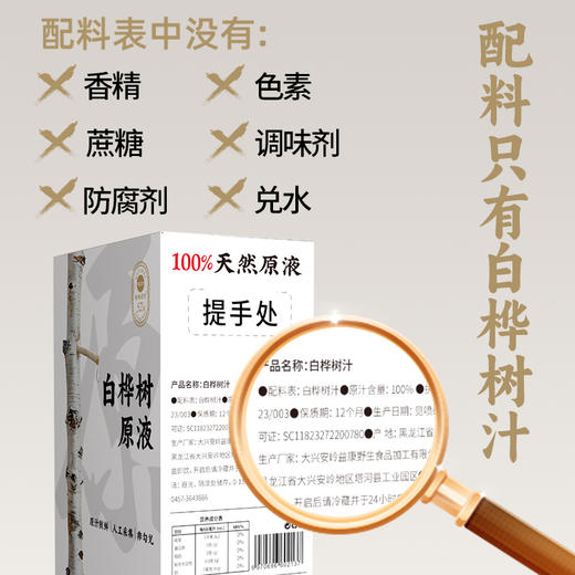 ⁴129元/10L【大兴安岭家庭 2.5升白桦树原汁】配料只有头茬白桦树原汁 2.5L/箱 YC04-CRMM-YKSC 商品图2