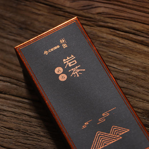 武夷岩茶/定制款(50g) 商品图2