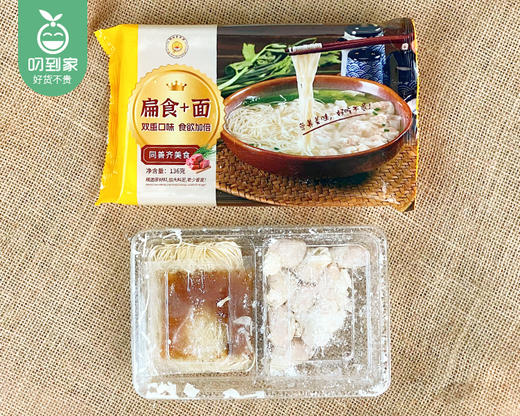 【到手2盒】八市老店手工扁食面组合/2盒（单盒约160g 含配料）生产日期：26年4月 商品图5