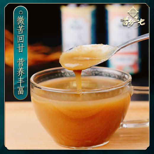 苗乡三七 三七原浆饮30ml*8瓶植物饮料三七须根 无公害三七鲜三七须根 商品图6