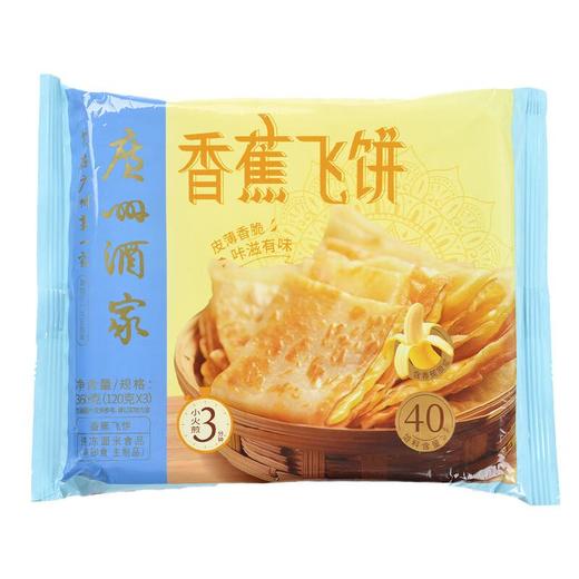 利口福香蕉飞饼360g 商品图0
