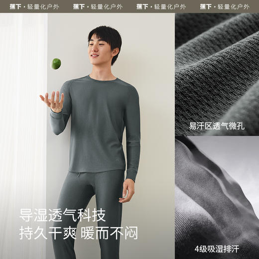 蕉下肌底保暖内衣男款秋冬吸汗上衣秋衣SF05424 商品图3