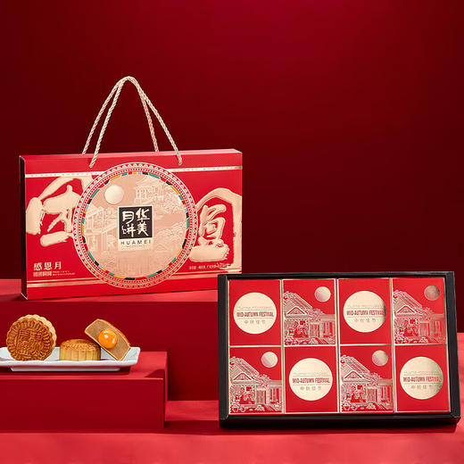 华美团团圆圆月饼礼盒460g广式月饼中秋送礼 商品图4