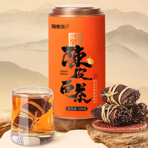 福东海 陈皮白茶250克礼盒  福鼎老寿眉白茶广东老陈皮 中秋节礼品礼物 商品图1