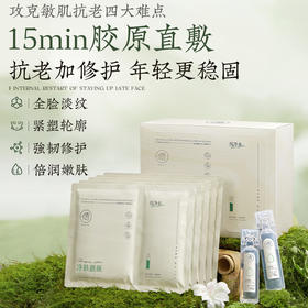 儒意控油嫩肤冻干面膜10片/盒  胶原蛋白冻干面膜抗皱紧致抗衰老双抗修护补水美白去黄气|儒意官方商城