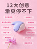 魅动独角兽女用xishun震动按摩器 女用可爱跳蛋 商品缩略图5