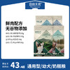 【鲜肉系列】伯纳天纯鲜肉全价犬粮 500g 商品缩略图0