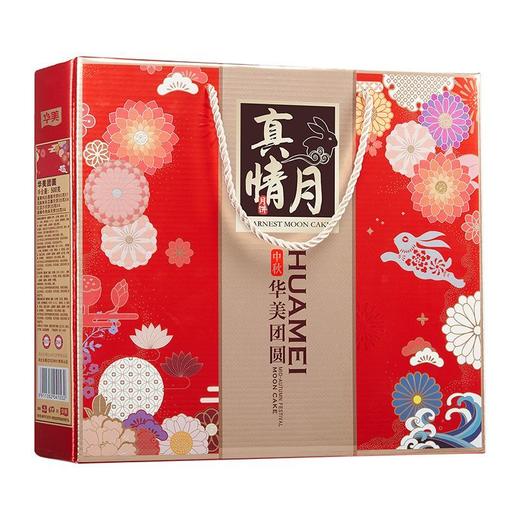 华美月饼礼盒500g华美团圆广式月饼中秋礼品 500g 商品图5