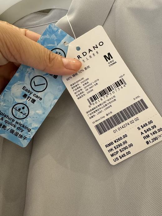 佐丹奴男装【凉感易打理】快干吸湿针织POLO衫01014274 商品图4