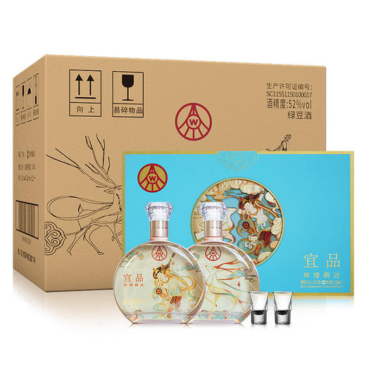 五粮液宜品辉煌腾达钻石版文创酒52度绿豆酒500ml×2瓶礼盒 商品图4