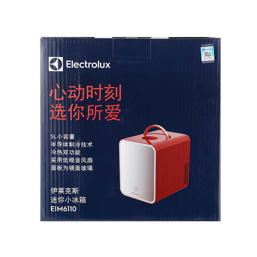 伊莱克斯 MLN6110 迷你小冰箱 商品图4