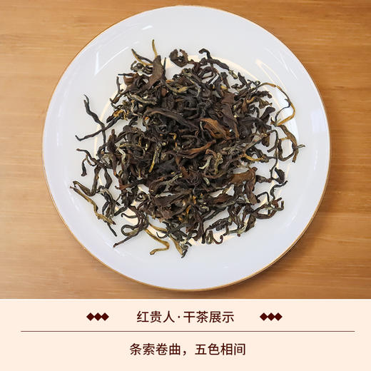 【高端礼盒】元正标杆系列·红贵人 商品图2