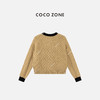 COCO ZONE 高级感撞色拼接针织开衫时尚圆领上衣CC2C1676 商品缩略图2
