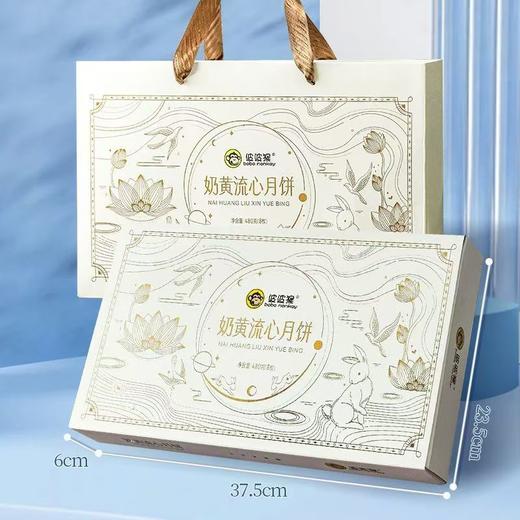 奶黄/巧克力流心月饼礼盒480g 商品图2