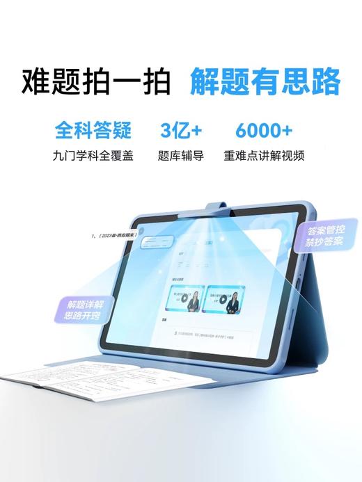 SEEWO 希沃 T2 智学版 类纸护眼屏 学习平板  2024新品 商品图4