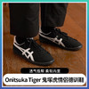 Onitsuka Tiger 鬼塚虎情侣德训鞋，简约百搭、低帮舒适 商品缩略图0