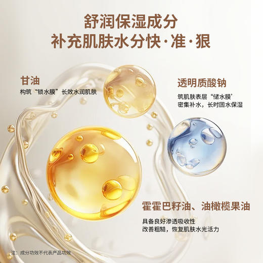 娇本亲润化妆水 商品图3