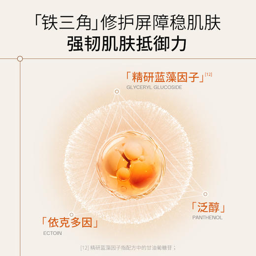 油皮一站式修护灭红！沫润油橄榄精华液 沫润净斗超磨净化水 无酸祛痘 修护泛红 商品图2