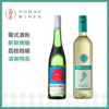 甜白组合 璞洛白葡萄酒（葡萄牙青酒）+顽足莫斯卡托白葡萄酒 商品缩略图0