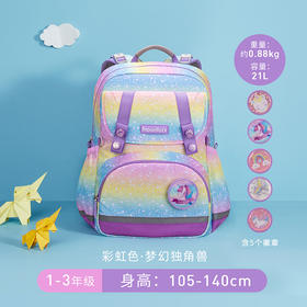 梦乐1-3年级书包21L容量护脊减负小学生书包 SP101P