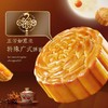 五芳斋彩月月饼礼盒【8饼8味470g】广式月饼中秋送礼 商品缩略图4