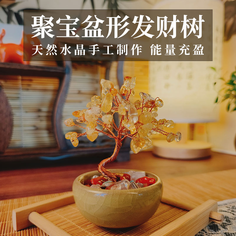 新年聚宝盆水晶发财树 茶盏底座摆件桌面水晶生命树创意手工工艺品