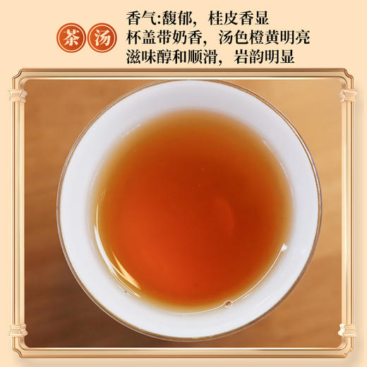 【高端商务】元正·秦系列·正岩肉桂168g 商品图4