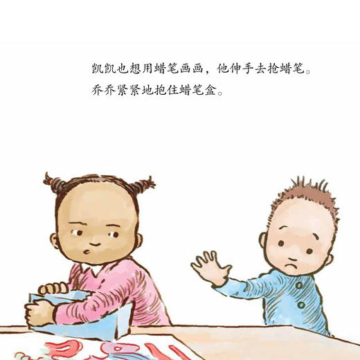 美国心理学会宝宝情绪管理与性格培养绘本（全6册）：​《这是我的！》《不怕不怕！》《再见，再见》《该走了》《会用小马桶》《小宝宝来了》（全6册） 商品图5