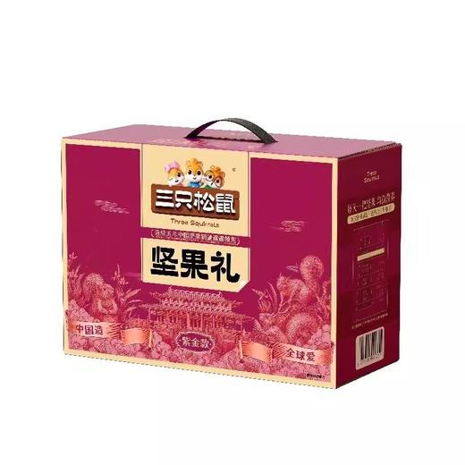 三只松鼠紫金款坚果礼盒2.065kg 商品图0
