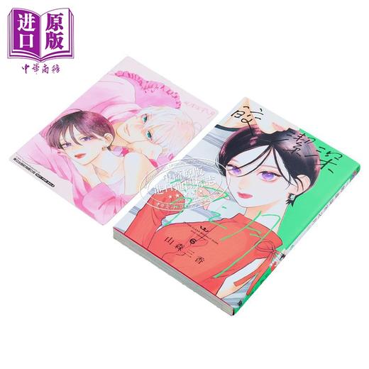 【中商原版】漫画 皎洁深宵之月 6 首刷附录版 山森三香 台版漫画书 东立出版 商品图2
