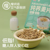 低糖低脂纯荞麦片260g 商品缩略图1