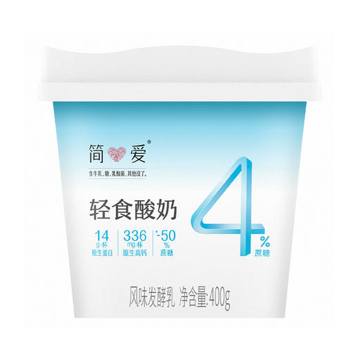 400g简爱4%蔗糖轻食酸奶发酵乳 4%蔗糖生牛乳风味发酵 商品图0
