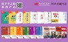 松下套装19册 商品缩略图0