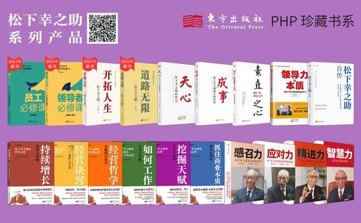 松下套装19册 商品图0