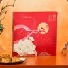 五芳斋耀月月饼礼盒【9饼4味540g】广式月饼中秋送礼 商品缩略图1