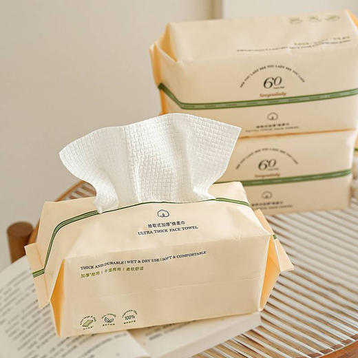 国际一线代工 一次性抽取式加厚干湿两用绵柔洗脸巾（1组3包） 商品图0