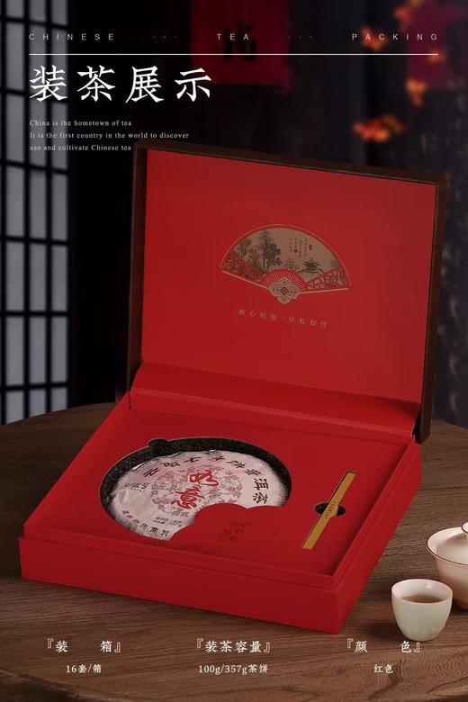 新款如意【红.普洱单】20元1套.整箱20套 商品图1