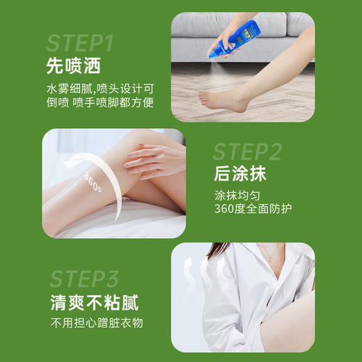 【ZY25】澳乐家驱蚊液135ml 商品图4