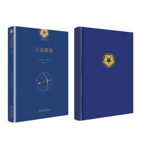 行动瑜伽(瑜伽哲学经典丛书)