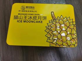 【严选】聚顿猫山王（马来西亚）榴莲冰皮月饼手提礼盒 360g (60g*6枚）  （厂家直发）