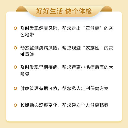 【升级同型半胱氨酸、经颅多普勒、超敏C反应蛋白、心脏彩超】爱康 喜乐安康体检套餐E 商品图4