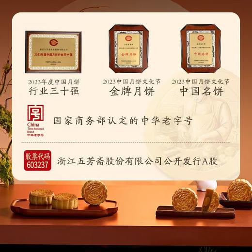 五芳斋龙腾月饼礼盒【9饼9味680g】广式月饼中秋送礼 商品图3